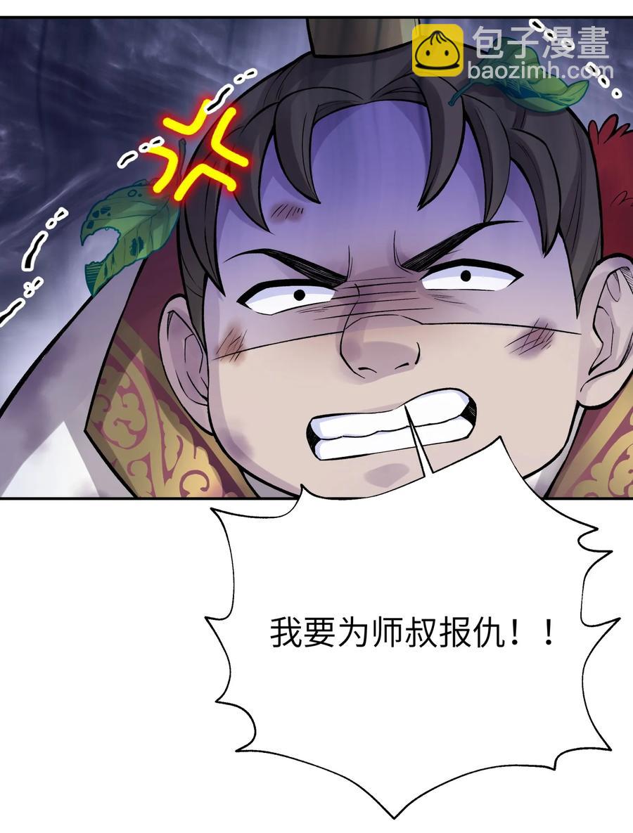 053 三打戴世雄(1/2)-第57话