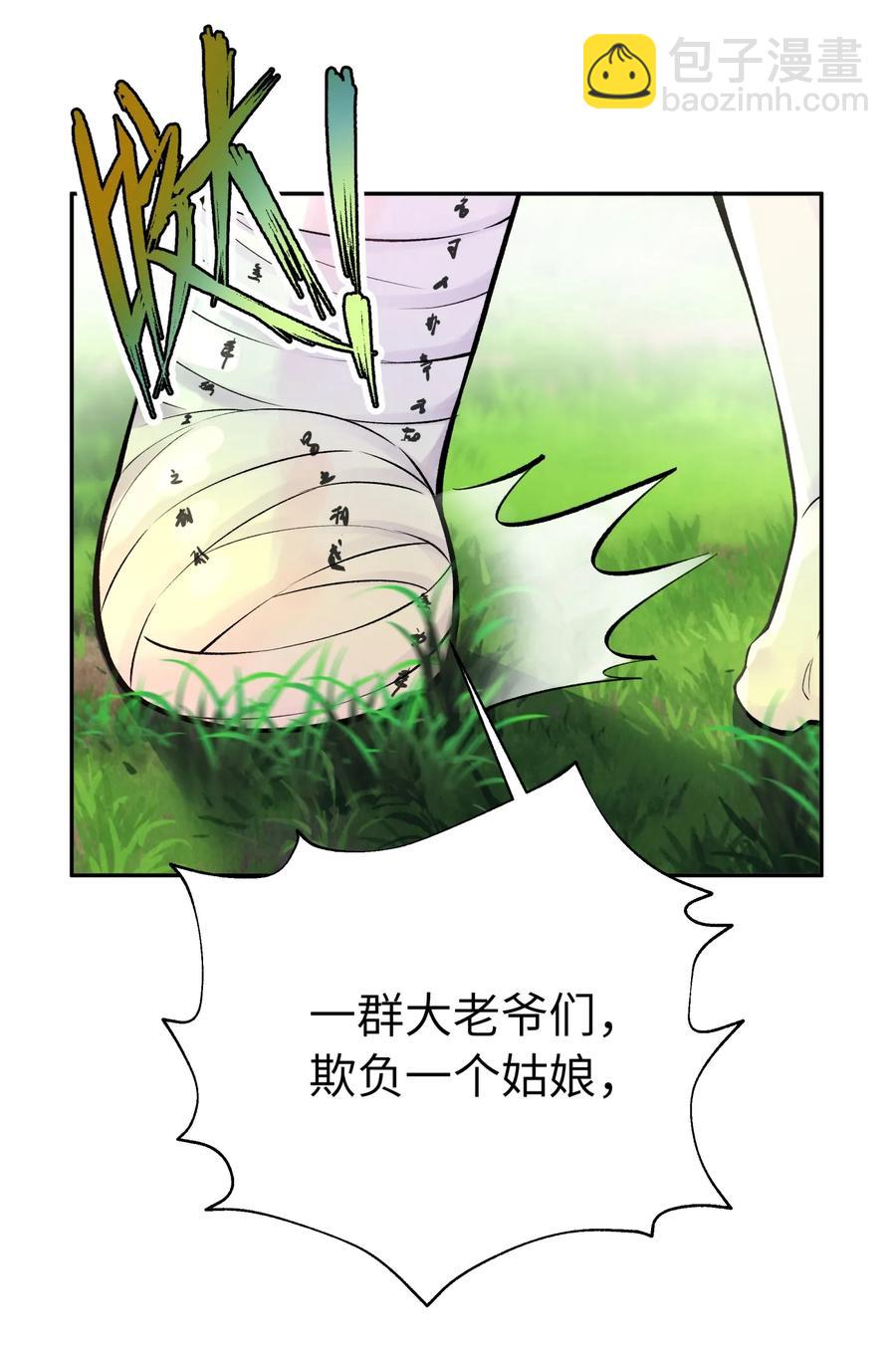 053 三打戴世雄(1/2)-第57话