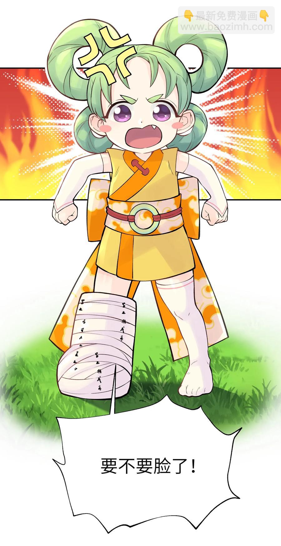 053 三打戴世雄(1/2)-第57话