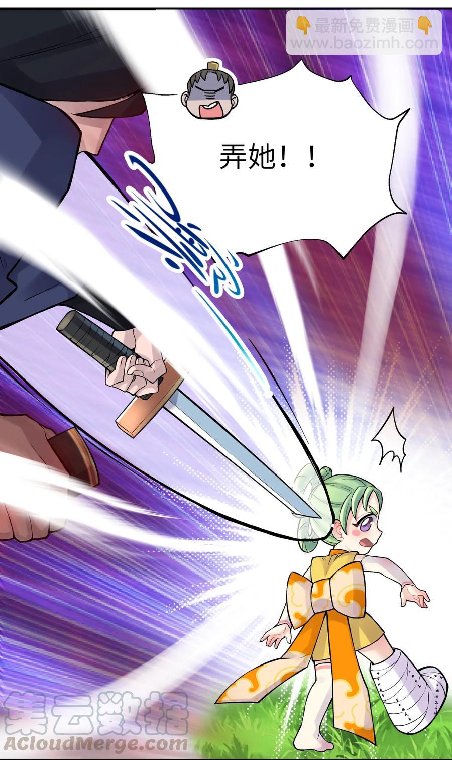 053 三打戴世雄(1/2)-第57话