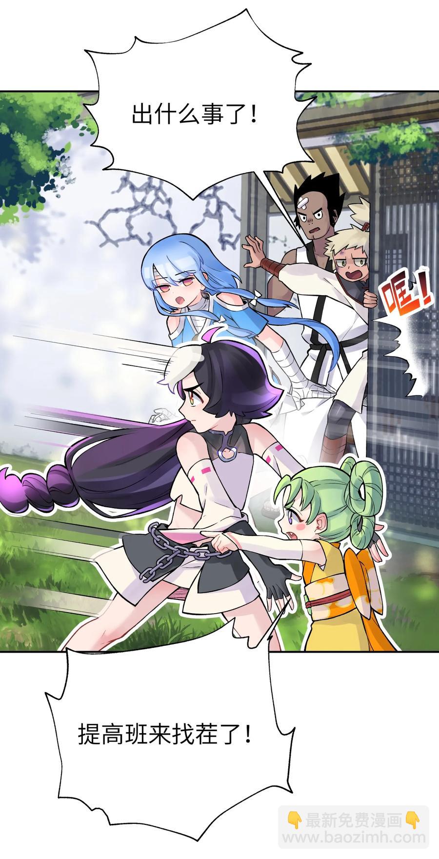 053 三打戴世雄(1/2)-第57话