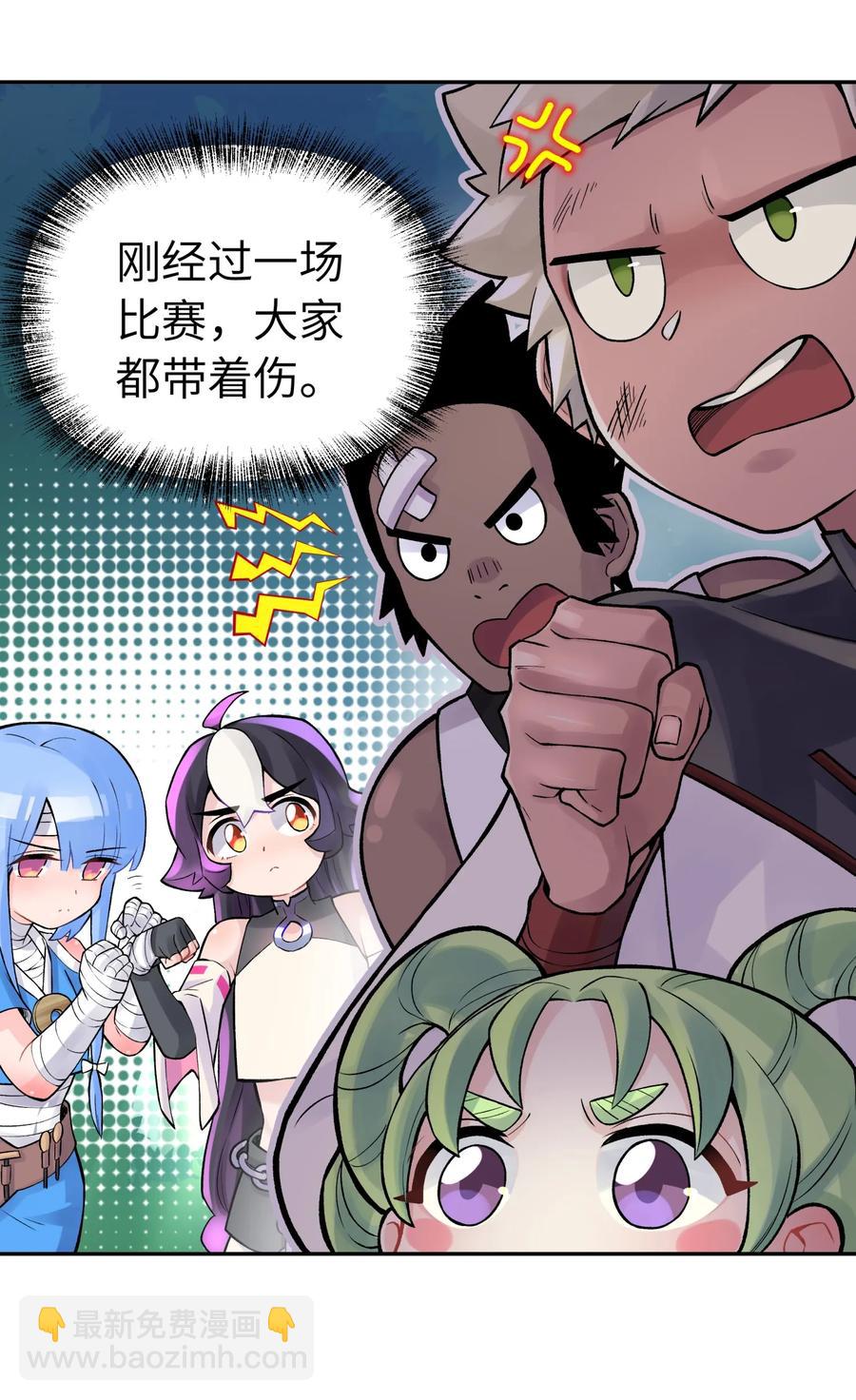 053 三打戴世雄(1/2)-第57话