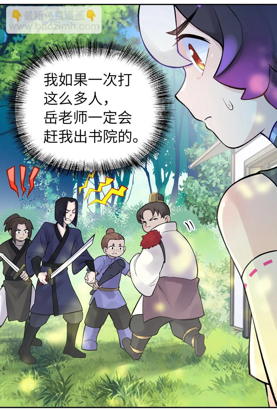 053 三打戴世雄(1/2)-第57话