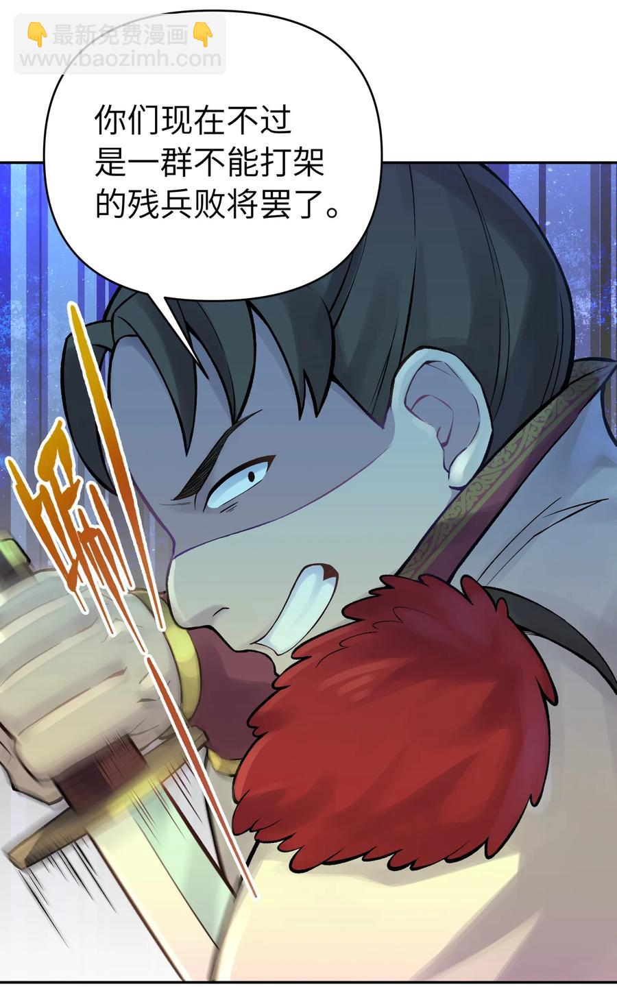 053 三打戴世雄(1/2)-第57话