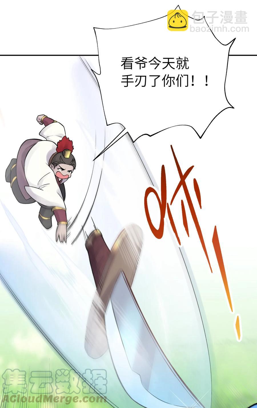 053 三打戴世雄(1/2)-第57话