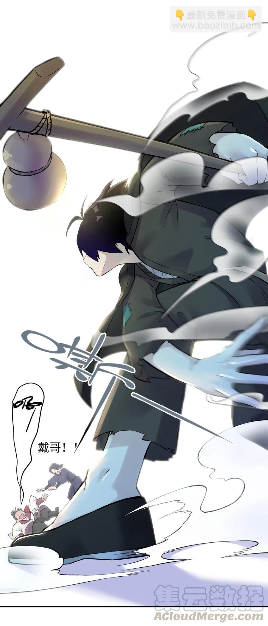 053 三打戴世雄(1/2)-第57话