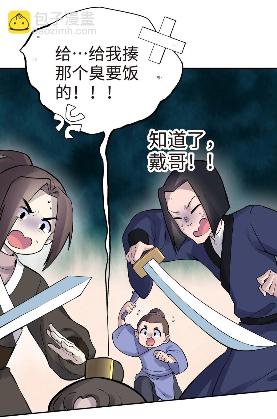 053 三打戴世雄(1/2)-第57话