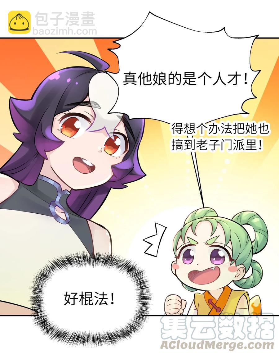 053 三打戴世雄(1/2)-第57话