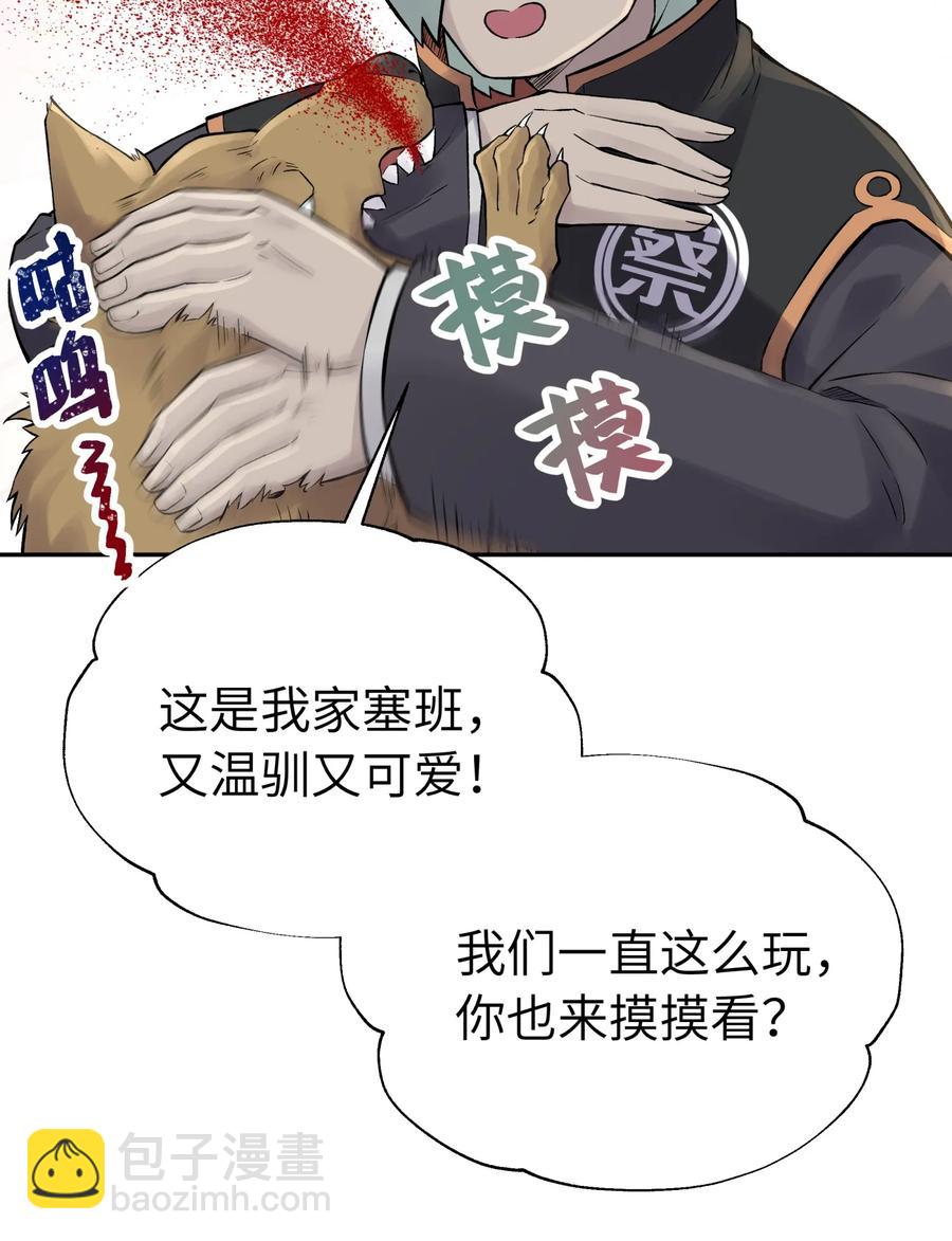 053 三打戴世雄(1/2)-第57话