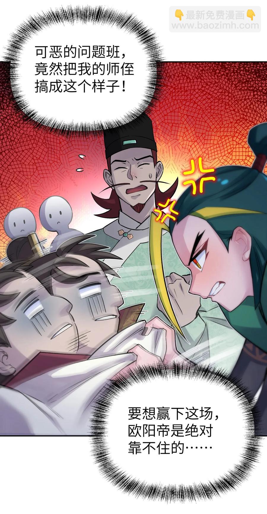 055 内功船赛（上）(1/2)-第59话