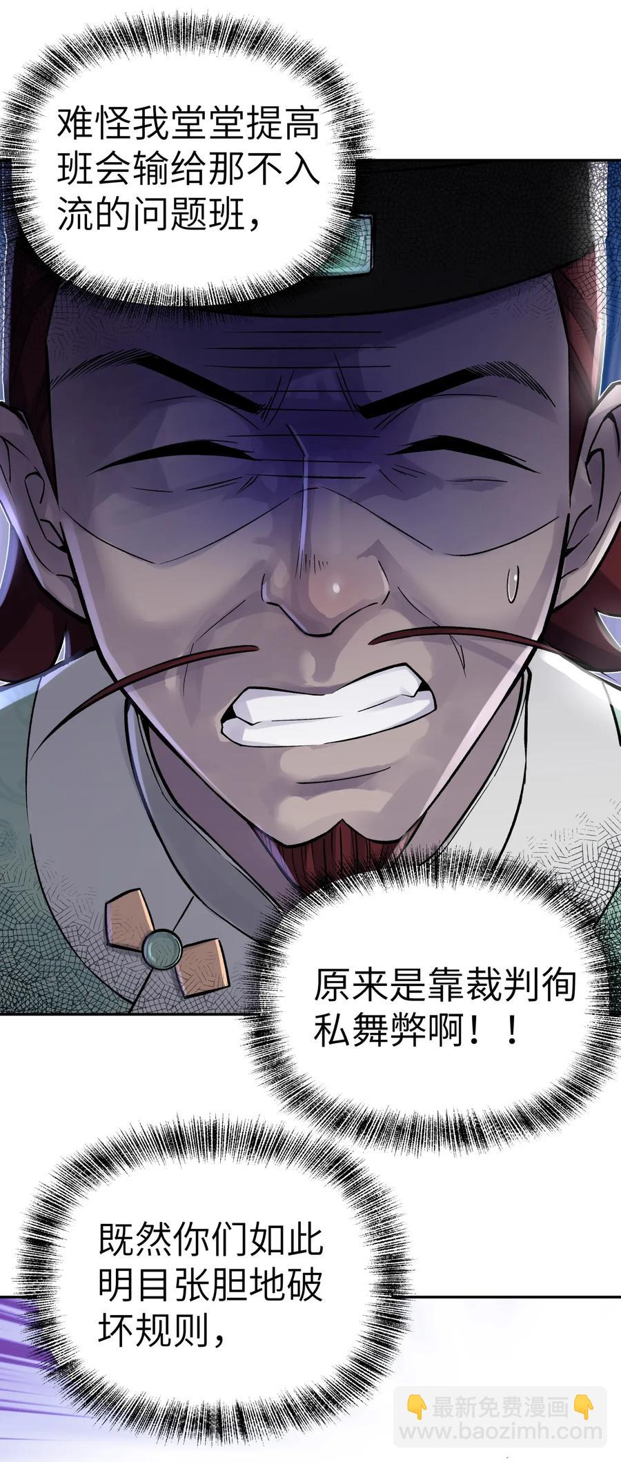 055 内功船赛（上）(1/2)-第59话