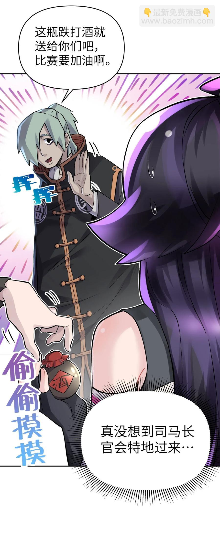 055 内功船赛（上）(1/2)-第59话