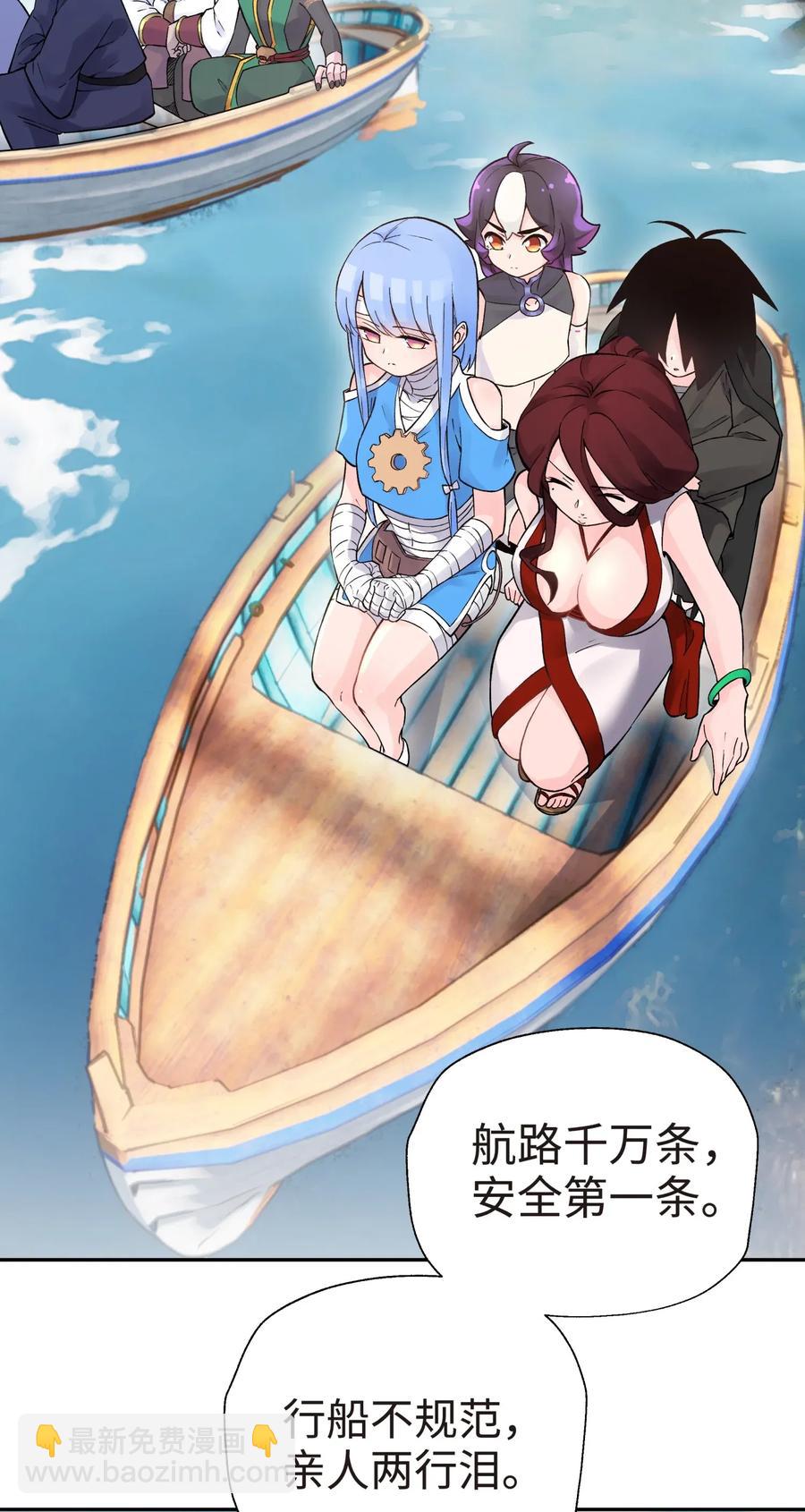 055 内功船赛（上）(1/2)-第59话