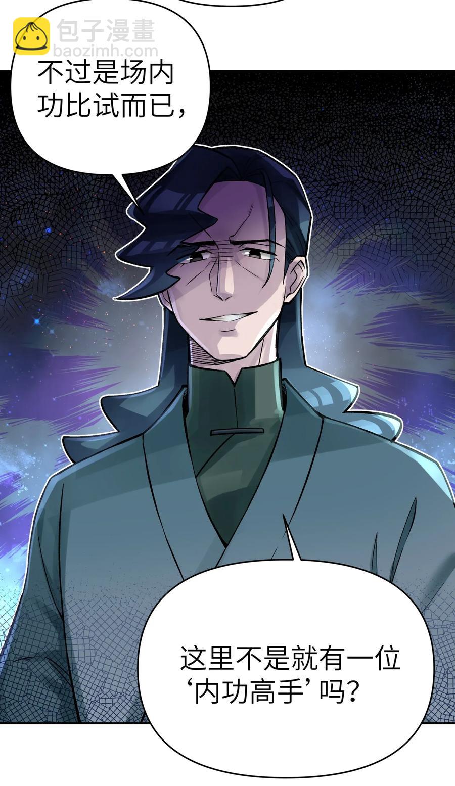 055 内功船赛（上）(1/2)-第59话