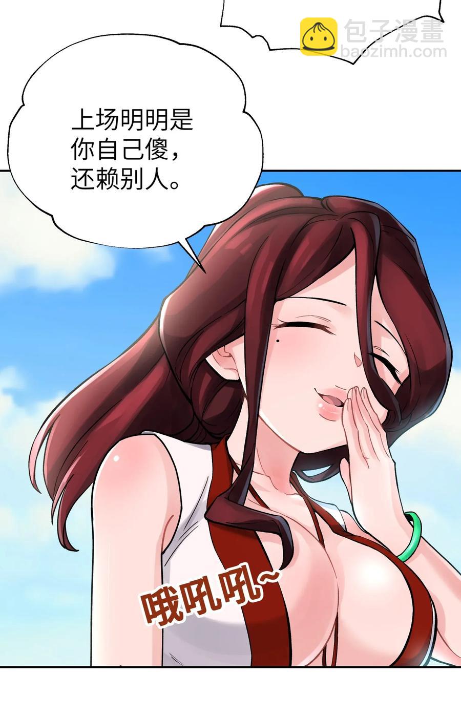 055 内功船赛（上）(1/2)-第59话