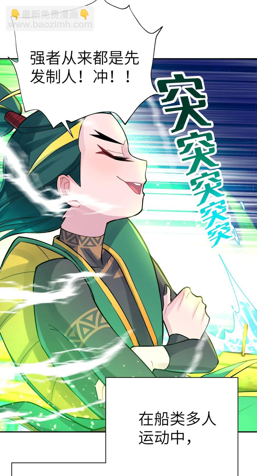 055 内功船赛（上）(1/2)-第59话