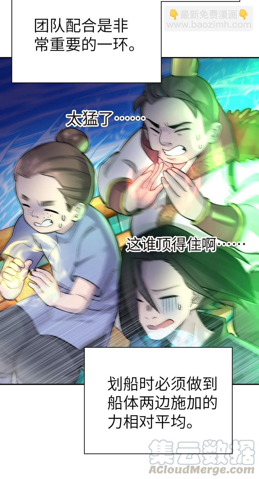 055 内功船赛（上）(1/2)-第59话