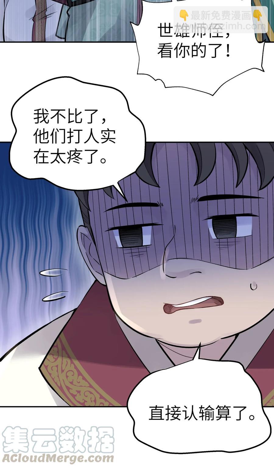 055 内功船赛（上）(1/2)-第59话