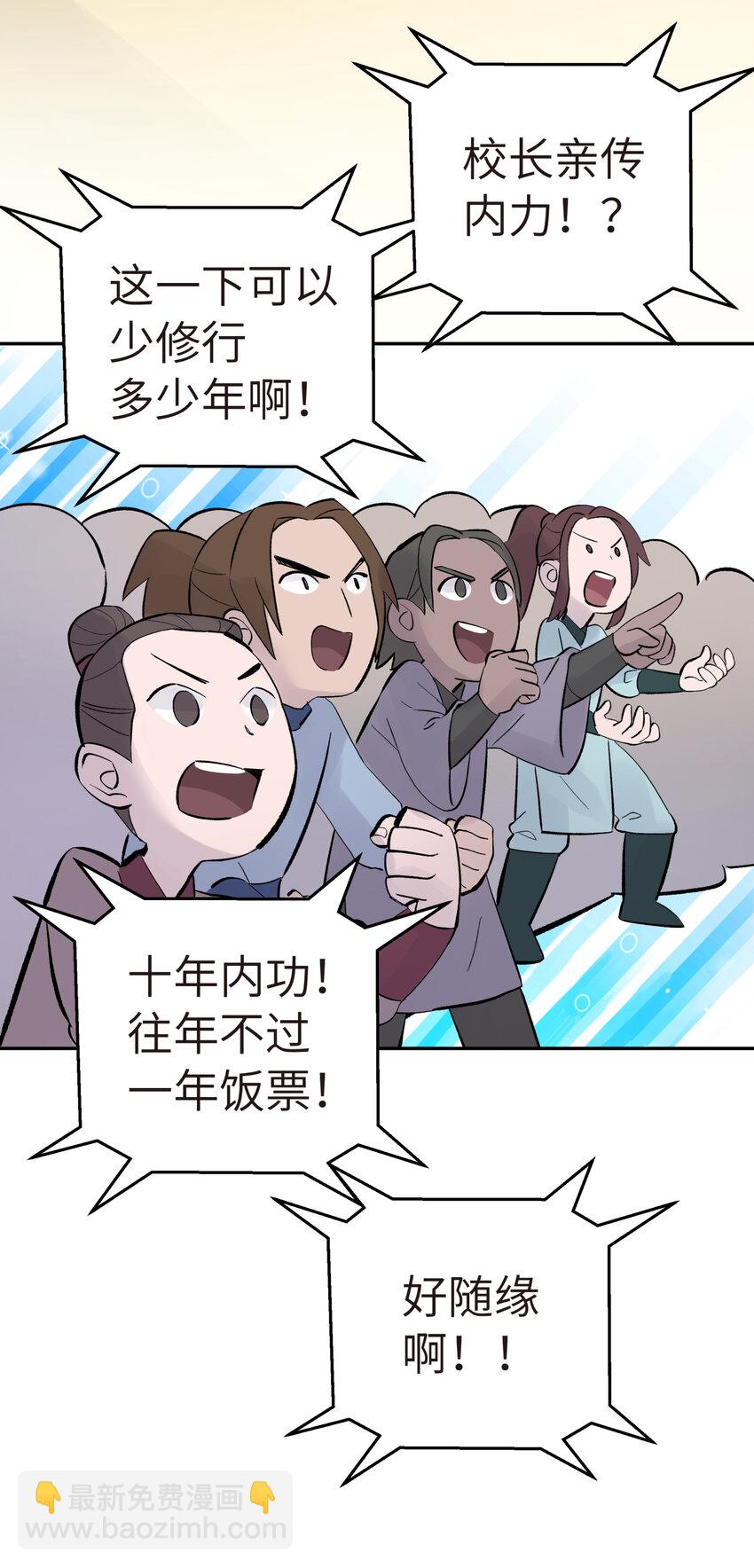 005 抓到你就嘿嘿嘿(1/2)-第7话