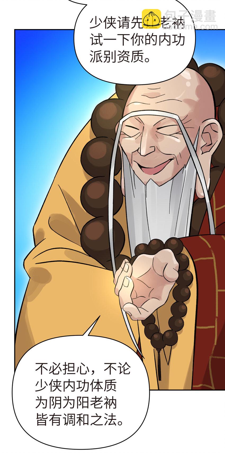 005 抓到你就嘿嘿嘿(1/2)-第7话