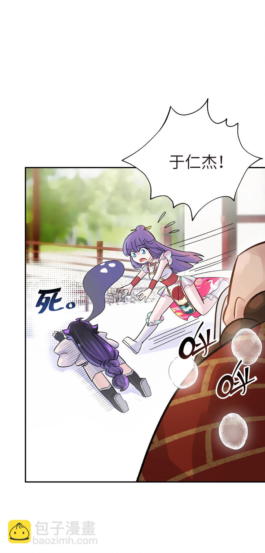 005 抓到你就嘿嘿嘿(1/2)-第7话