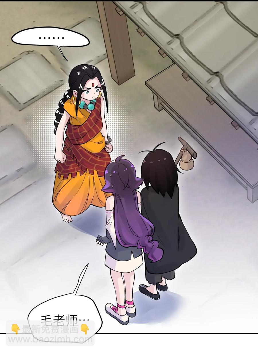 057 毛十八的故事(1/2)-第61话