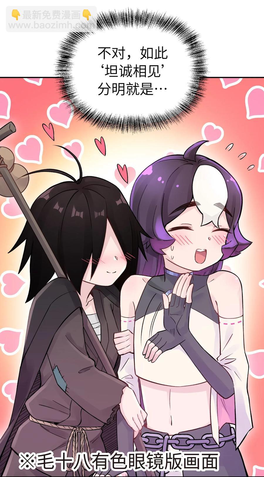 057 毛十八的故事(1/2)-第61话