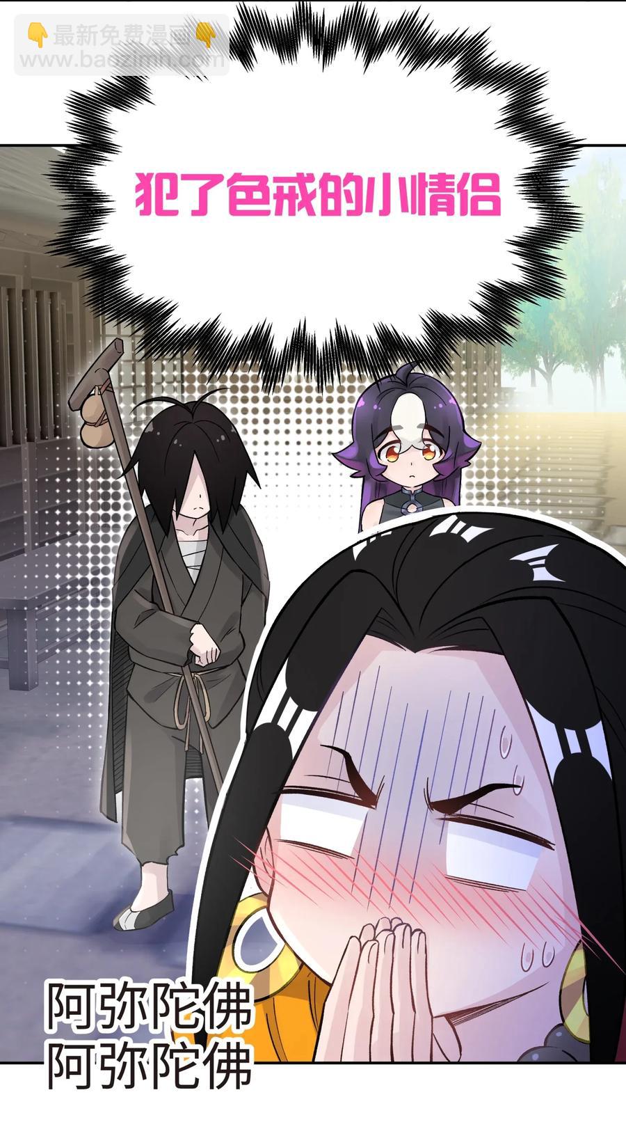 057 毛十八的故事(1/2)-第61话