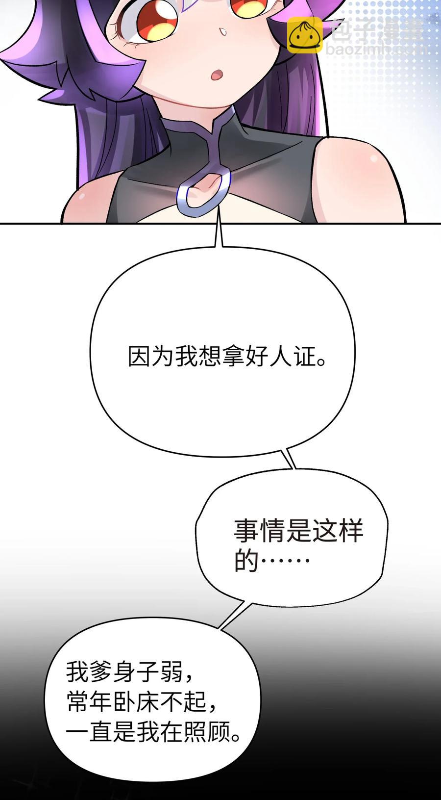 057 毛十八的故事(1/2)-第61话