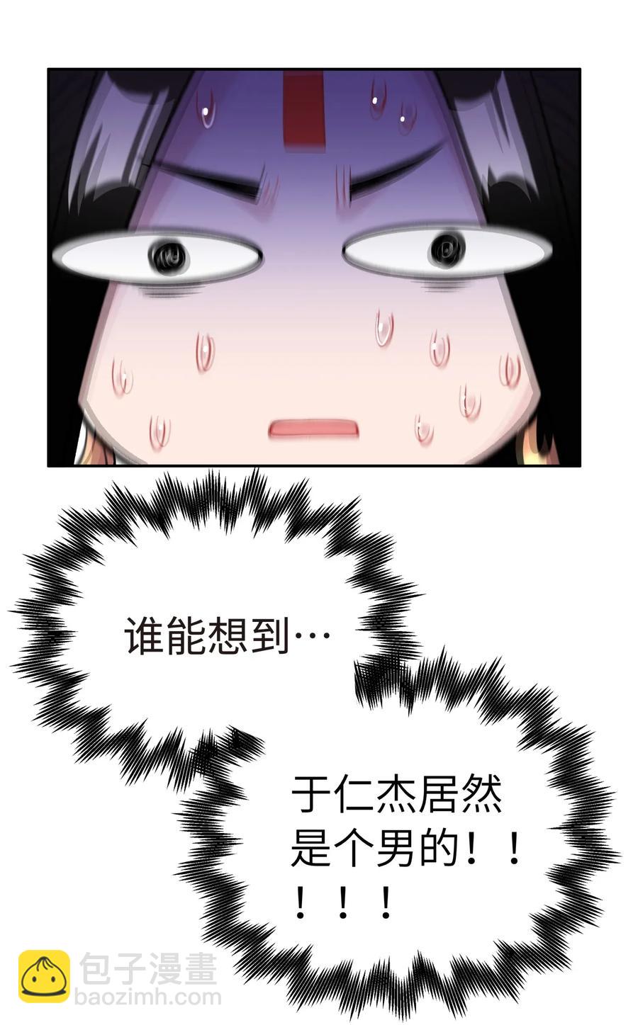 057 毛十八的故事(1/2)-第61话