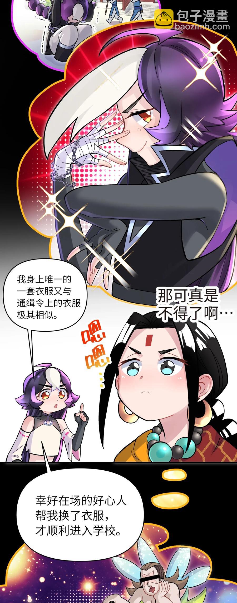 057 毛十八的故事(1/2)-第61话