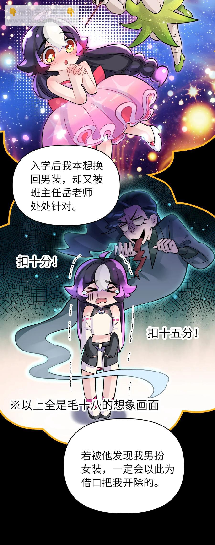 057 毛十八的故事(1/2)-第61话