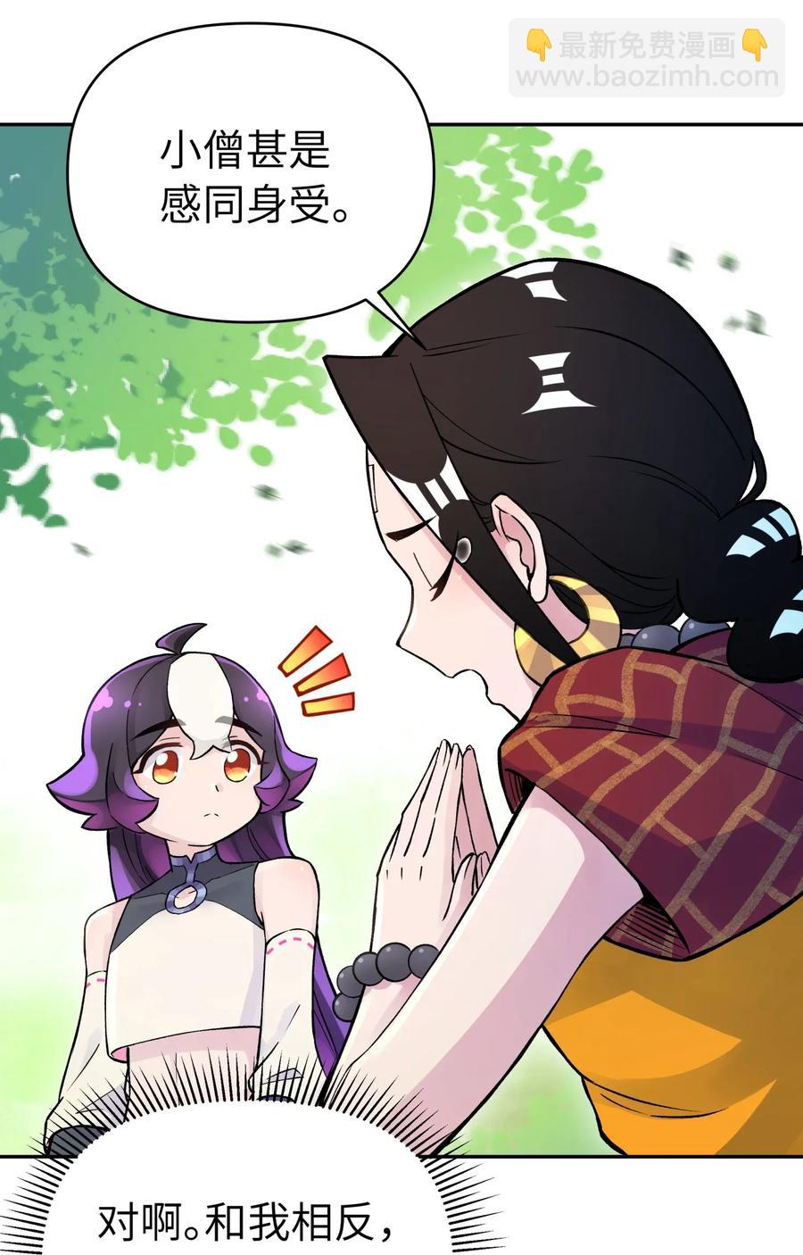 057 毛十八的故事(1/2)-第61话