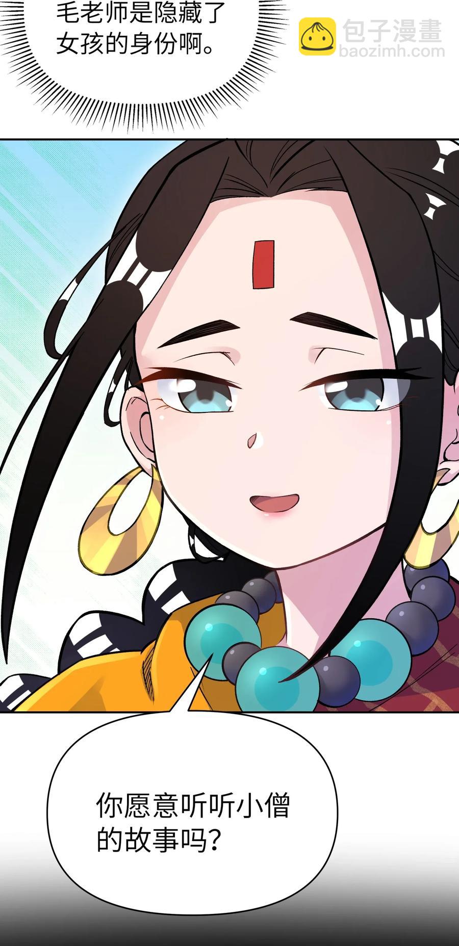 057 毛十八的故事(1/2)-第61话