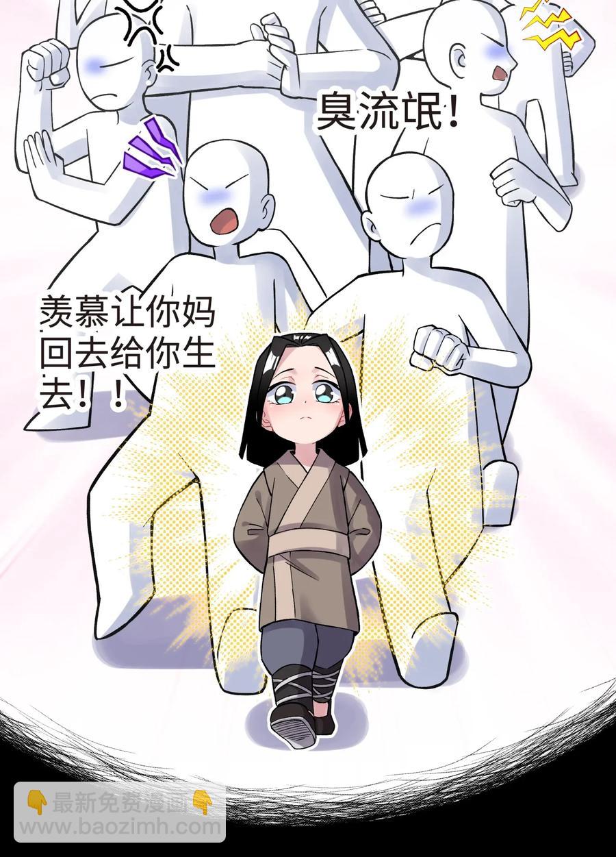 057 毛十八的故事(1/2)-第61话