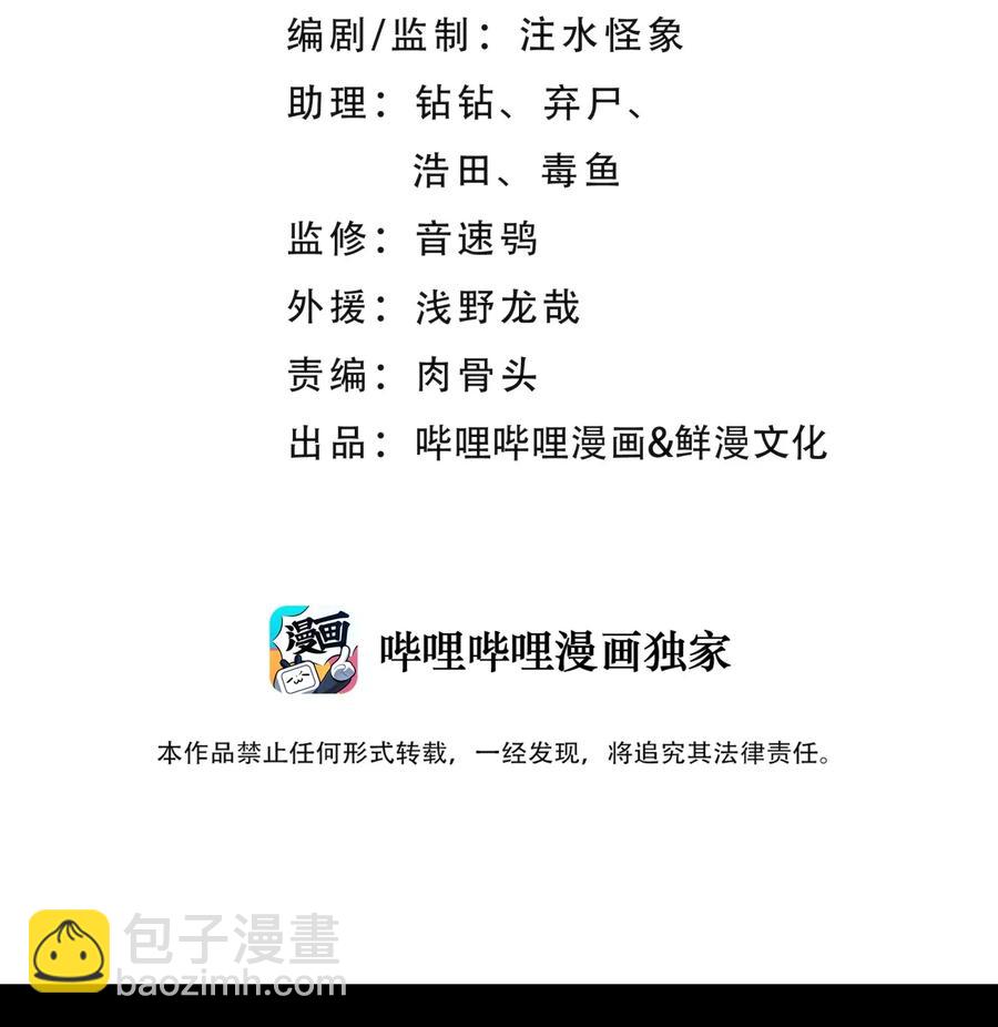 057 毛十八的故事(1/2)-第61话