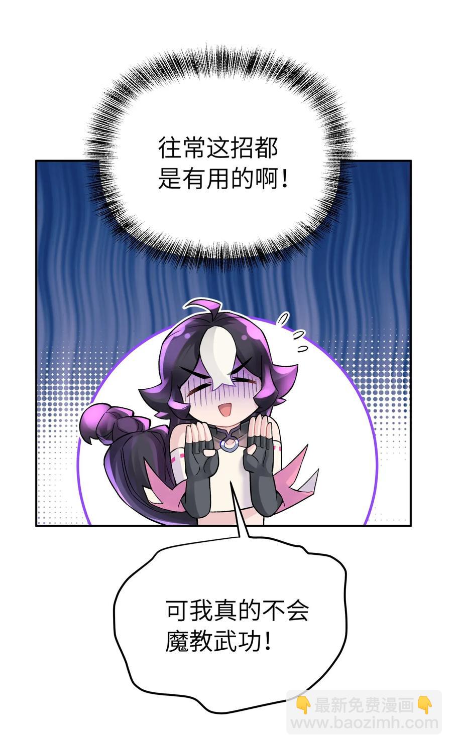 059 伟神庙巨变(1/2)-第63话