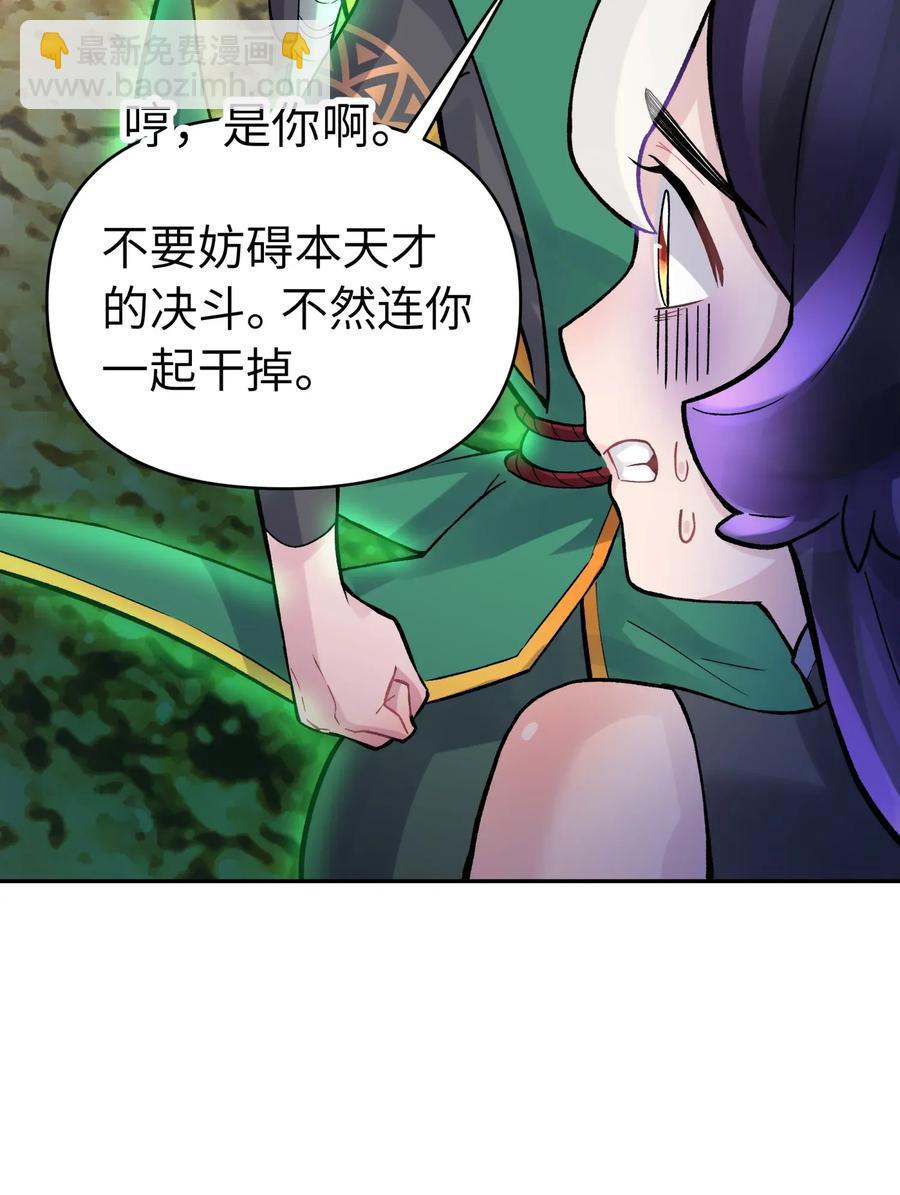 059 伟神庙巨变(1/2)-第63话