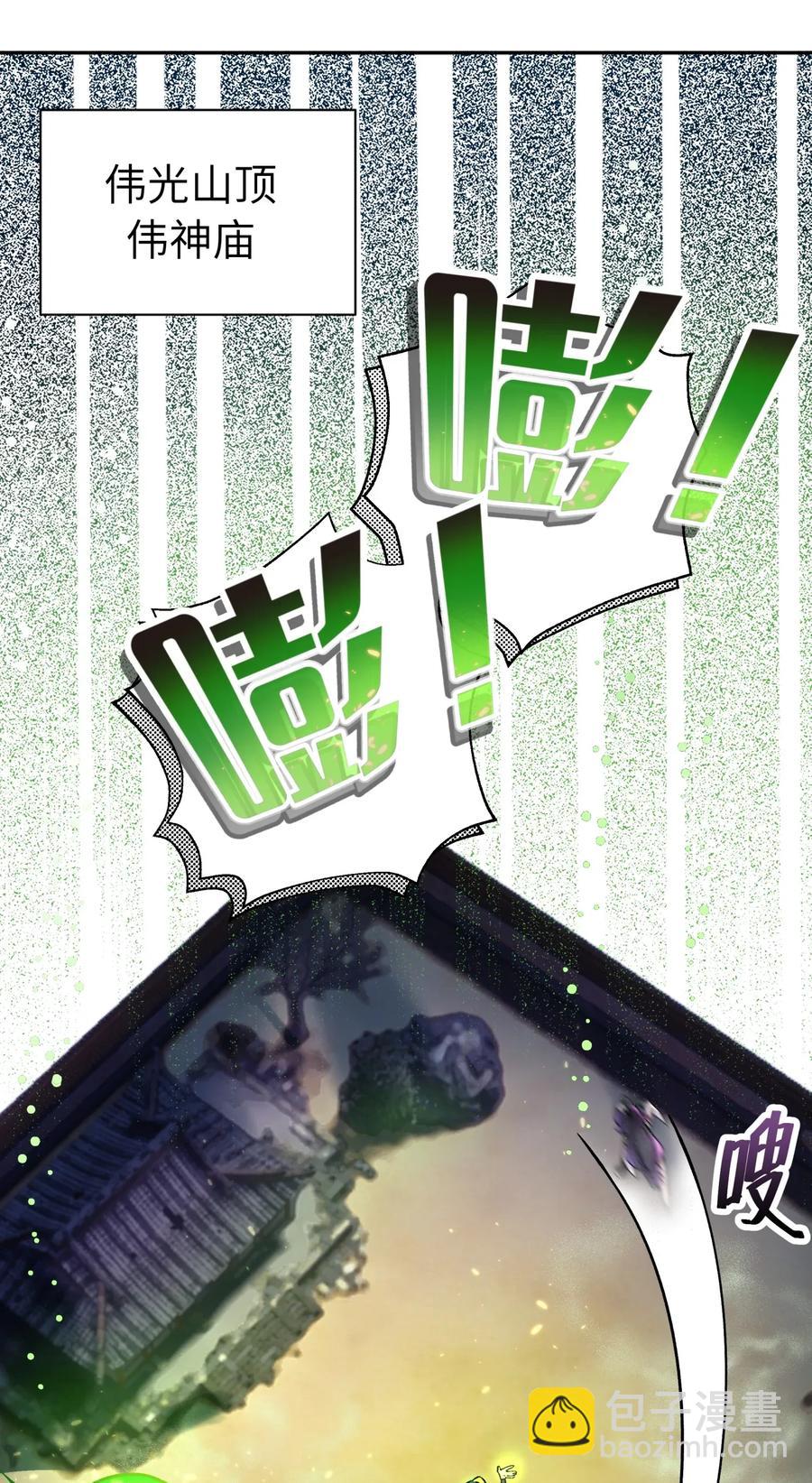 059 伟神庙巨变(1/2)-第63话