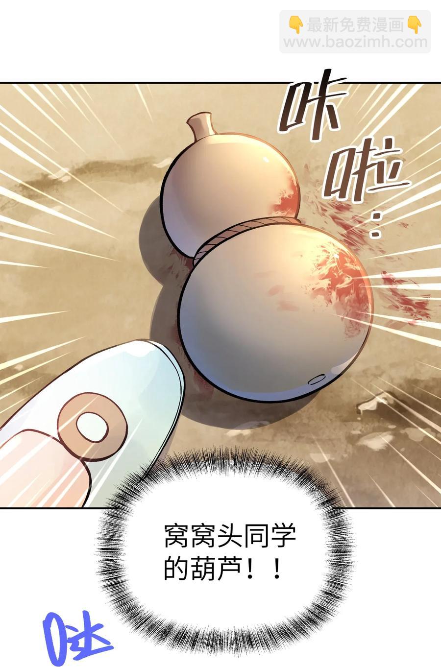 059 伟神庙巨变(1/2)-第63话