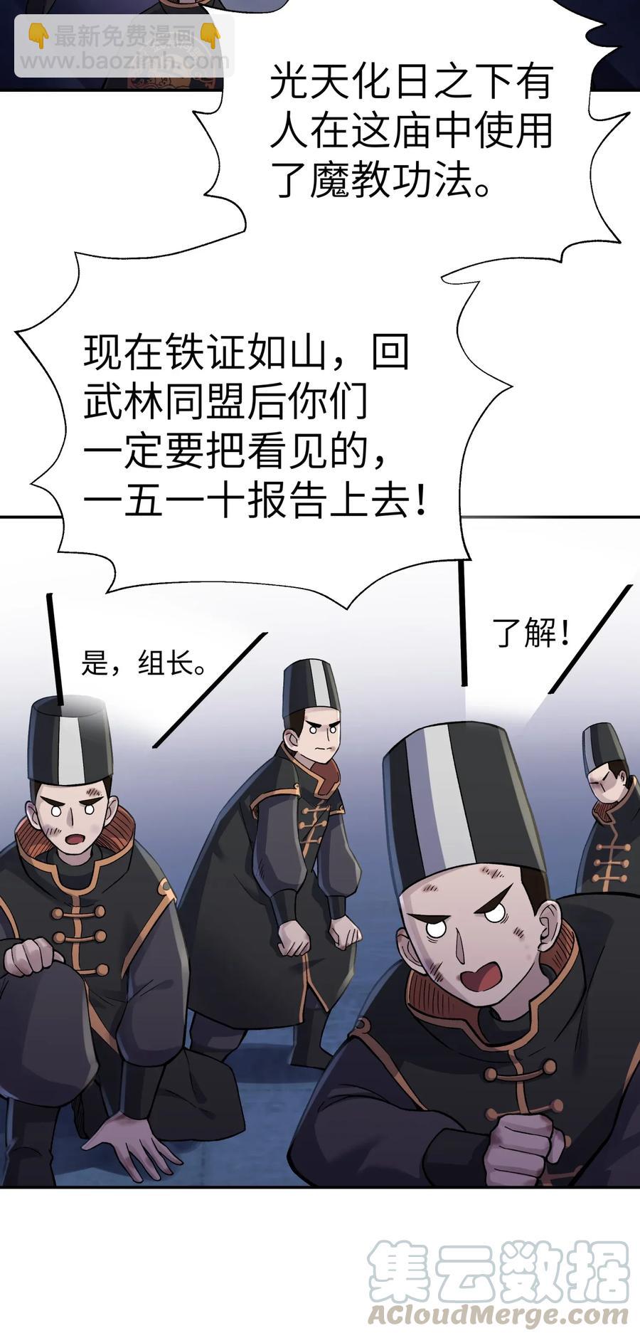 061 我不入地狱谁入地狱(1/2)-第65话