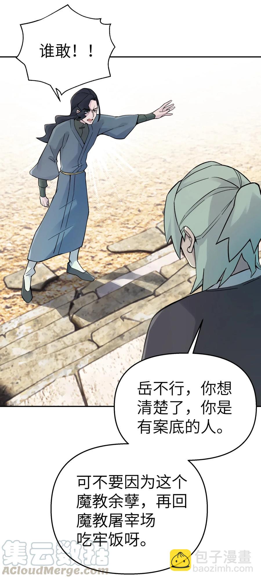 061 我不入地狱谁入地狱(1/2)-第65话