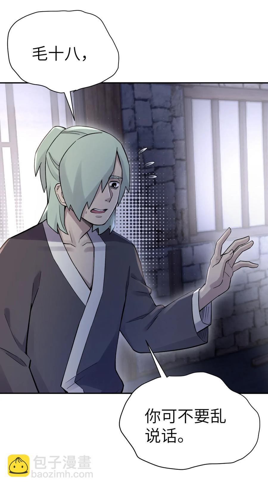 061 我不入地狱谁入地狱(1/2)-第65话