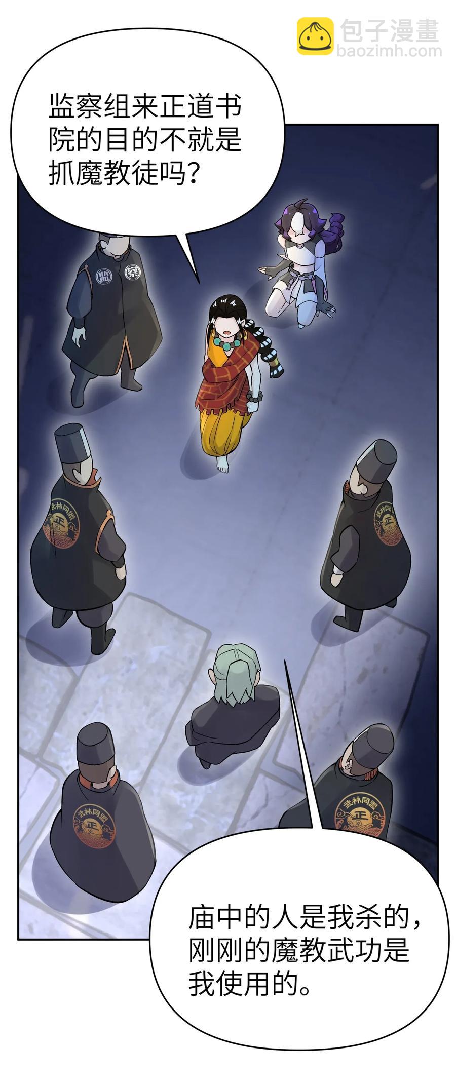 061 我不入地狱谁入地狱(1/2)-第65话