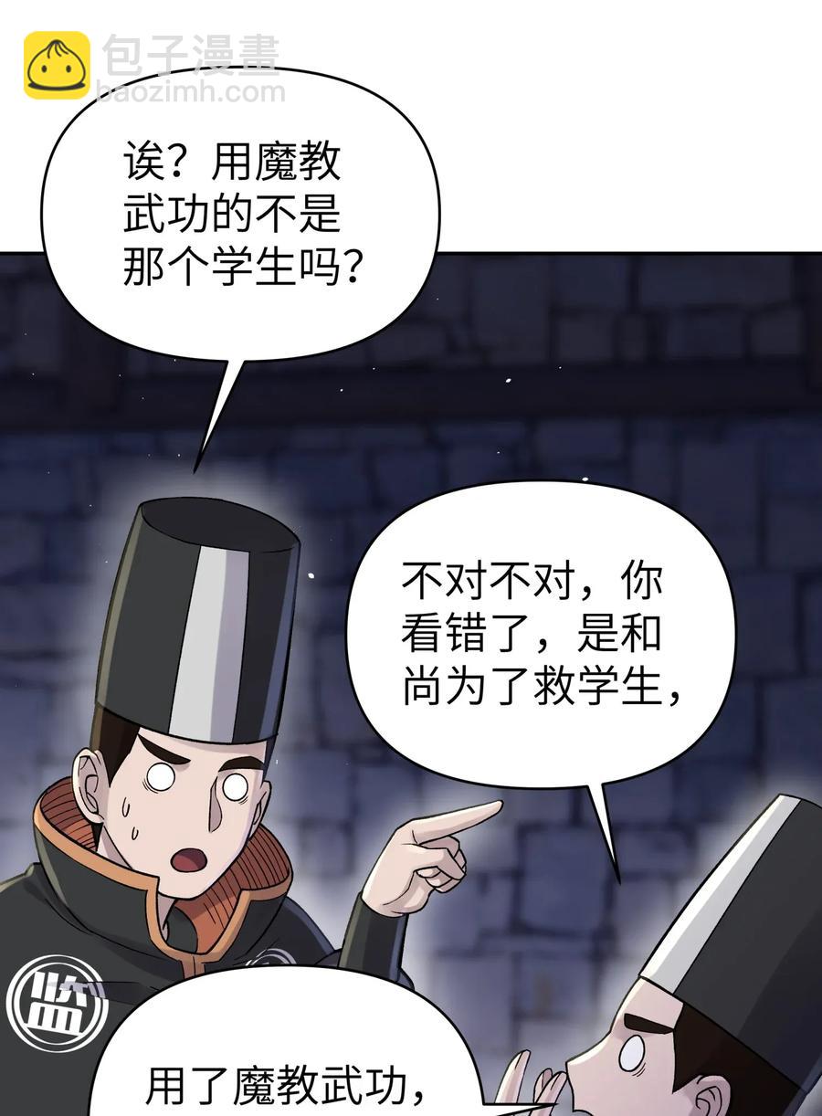 061 我不入地狱谁入地狱(1/2)-第65话