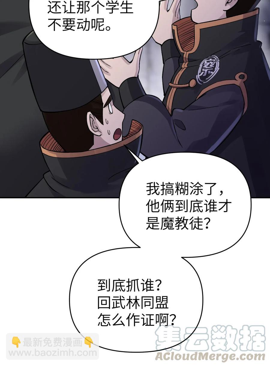 061 我不入地狱谁入地狱(1/2)-第65话