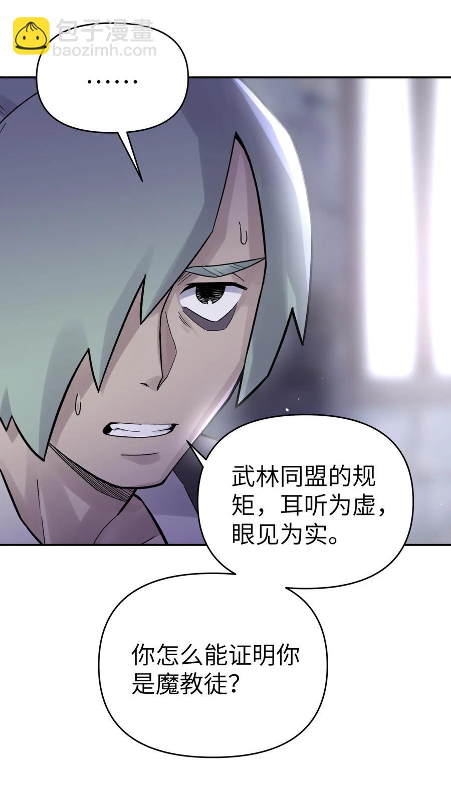 061 我不入地狱谁入地狱(1/2)-第65话