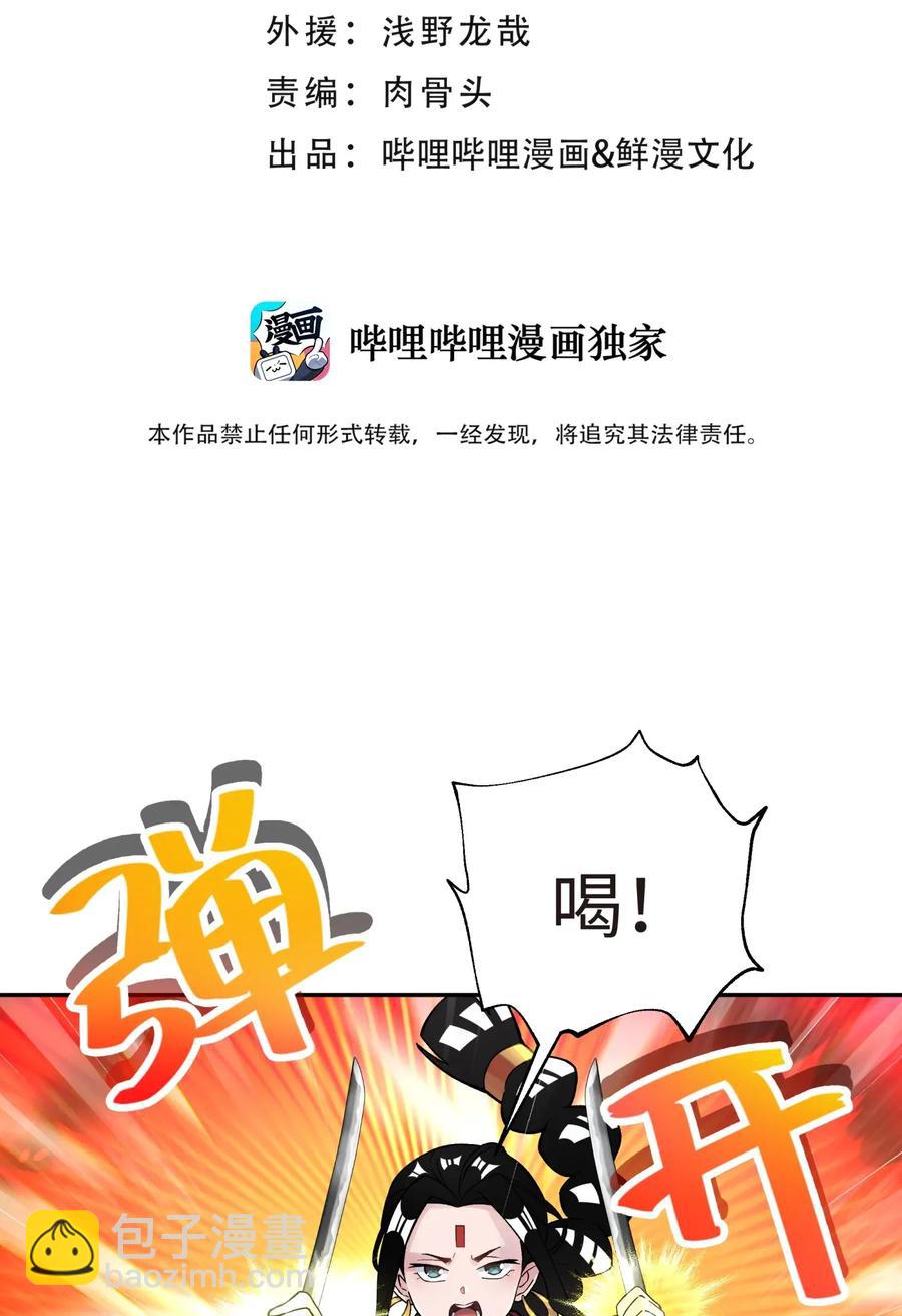 061 我不入地狱谁入地狱(1/2)-第65话