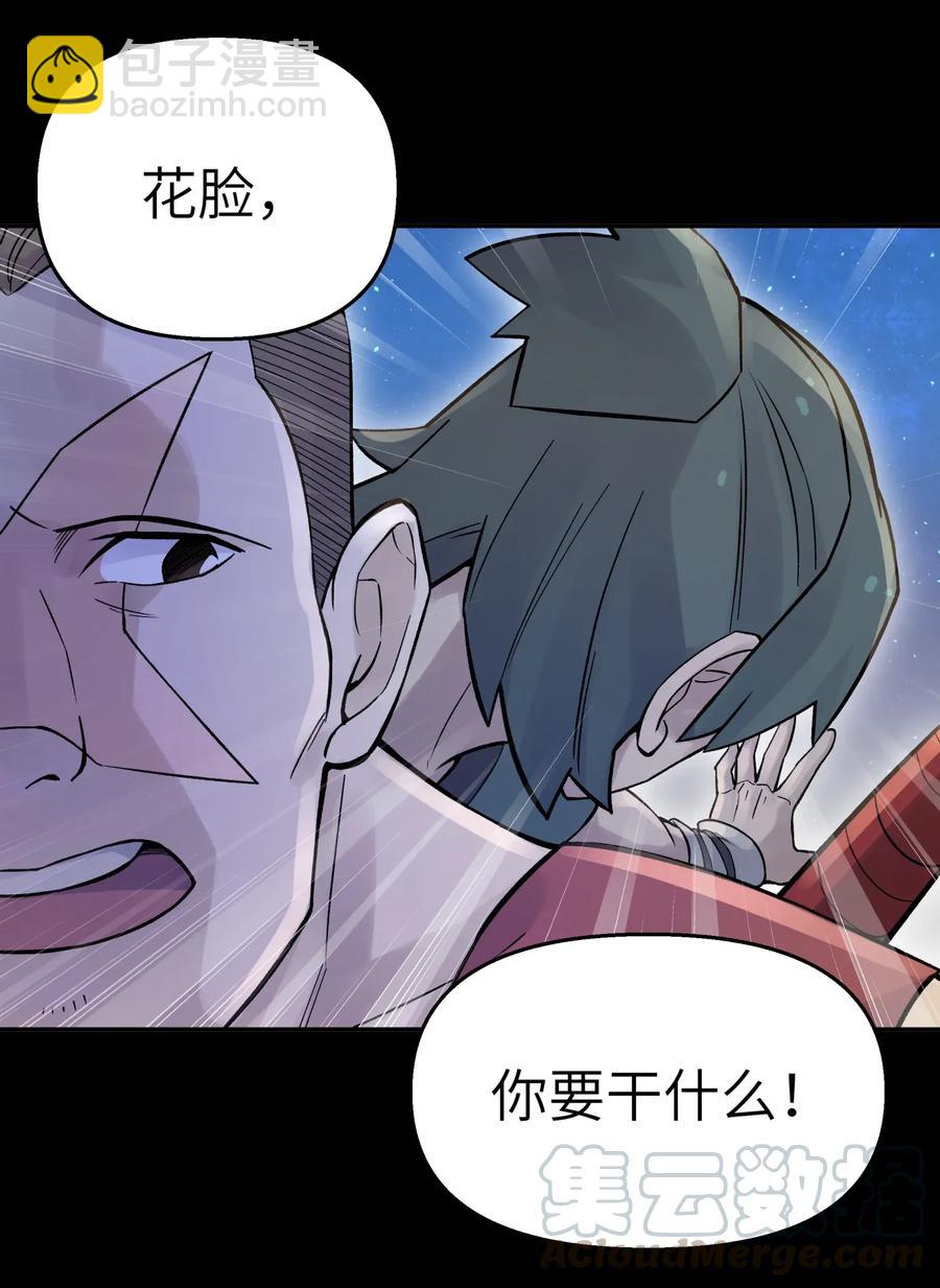 063 目标，魔教屠宰场(1/2)-第67话