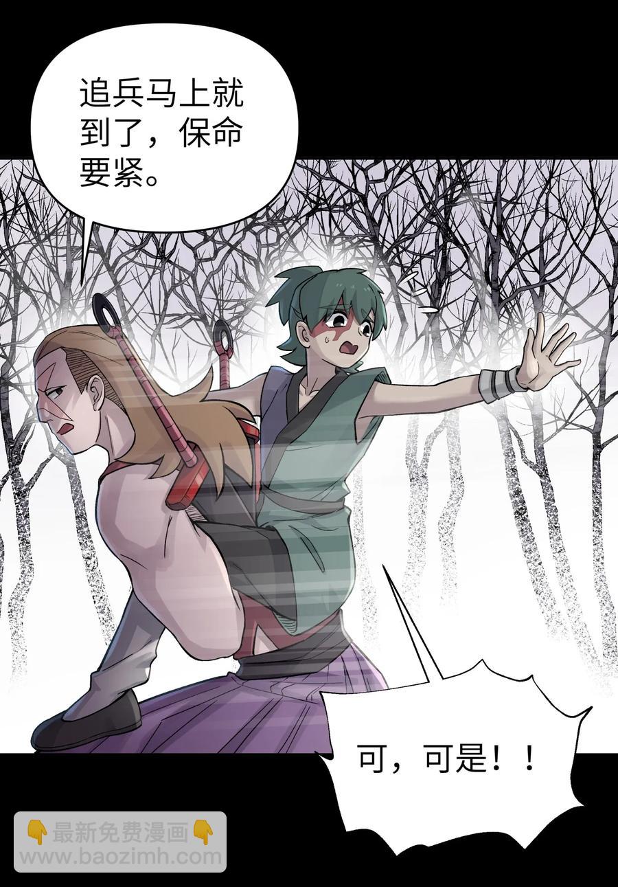 063 目标，魔教屠宰场(1/2)-第67话